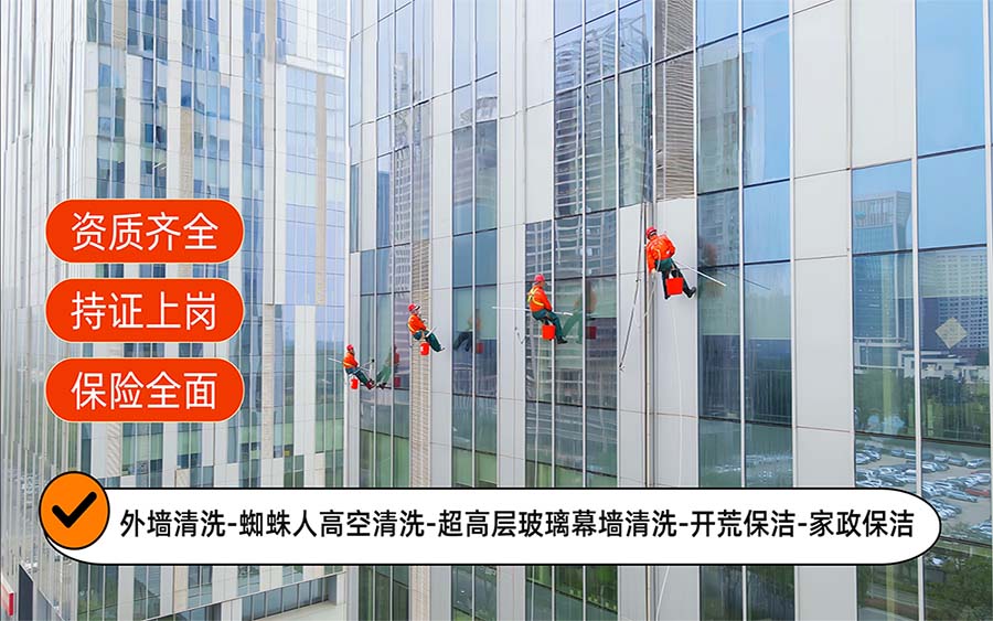 美天保洁·红寺堡站