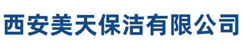 美天保洁红寺堡站